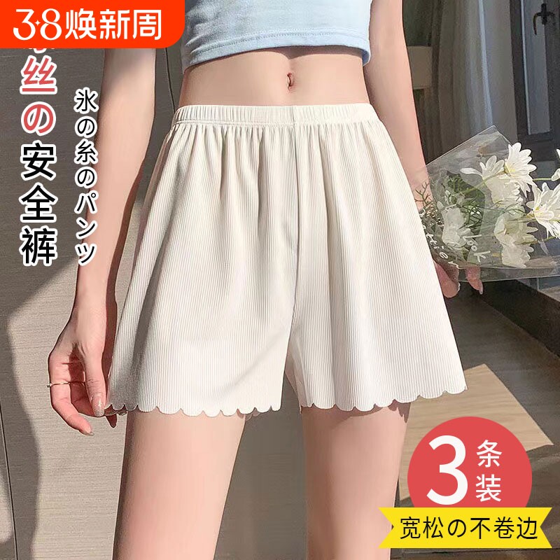 安全裤女士夏季防走光薄款宽松大码冰丝无痕保险打底裤短裤内搭