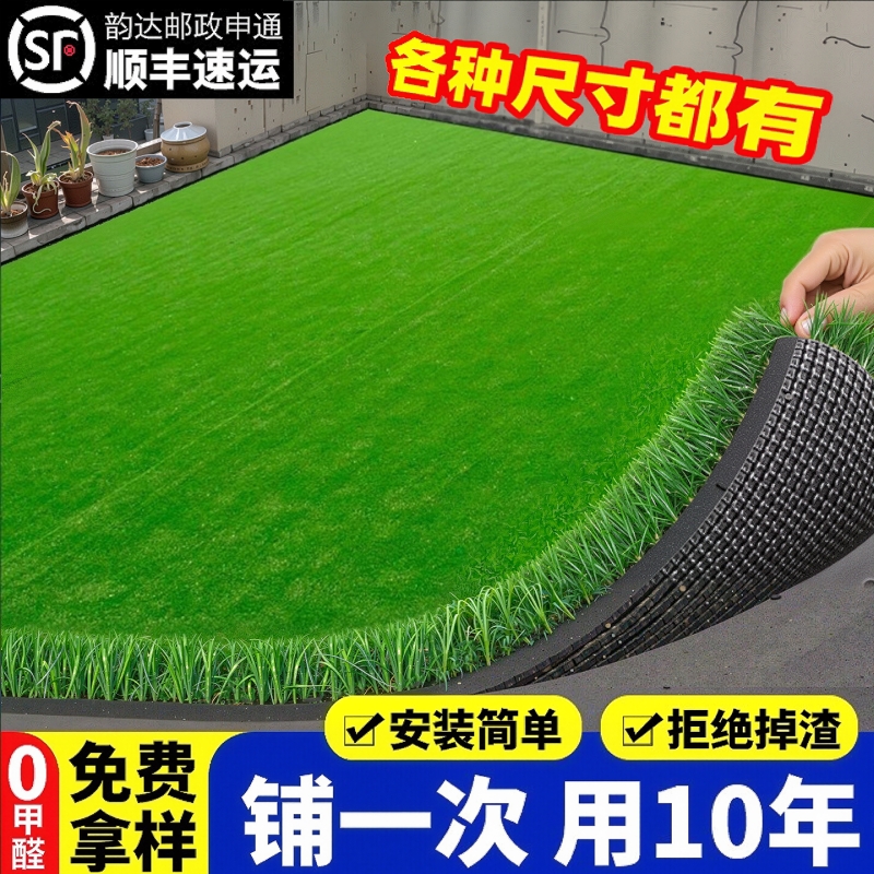 仿真草坪地毯人造铺垫塑料绿色地垫户外人工阳台幼儿园装饰假草皮