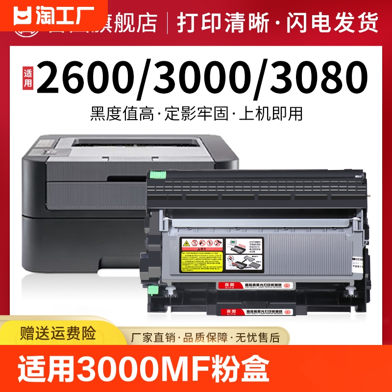 适用柯尼卡美能达3000MF粉盒TNP65 Pagepro 2600P硒鼓激光打印机墨盒Bizhub 3080MF复印一体机IUP27晒鼓鼓架