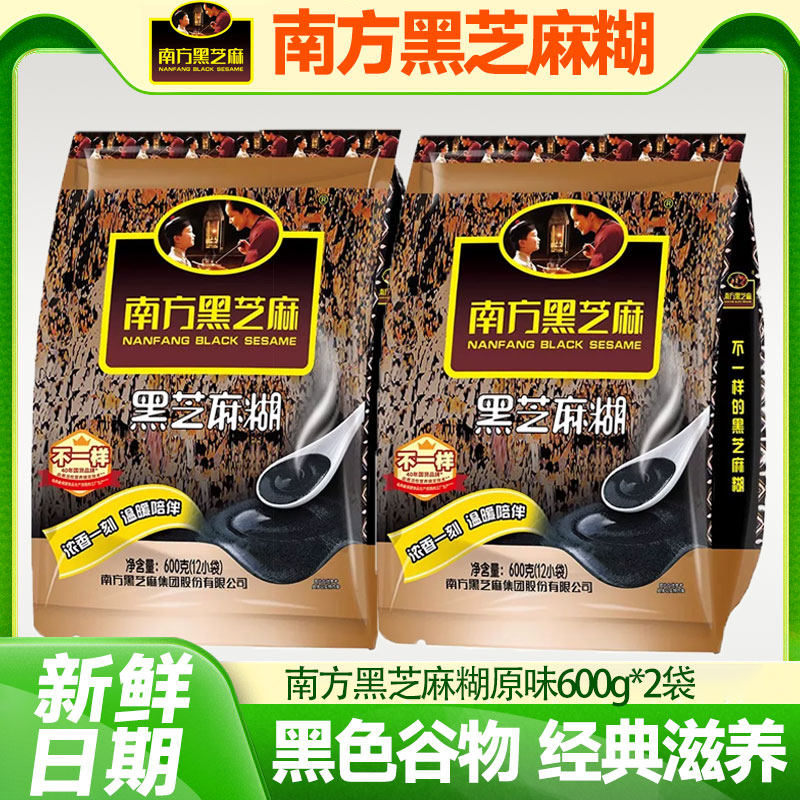 南方黑芝麻糊原味600g*2袋多口味即冲即饮营养餐黑色谷物学生早餐,咖啡/麦片/冲饮,芝麻糊,淘宝优惠券,粉丝福利购,淘宝优惠卷