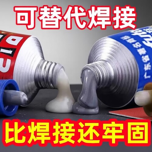 比焊接还牢固