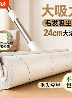 粘毛器长杆滚筒纸沾床上吸头发神器清理灰尘地板家用打扫清洁地面