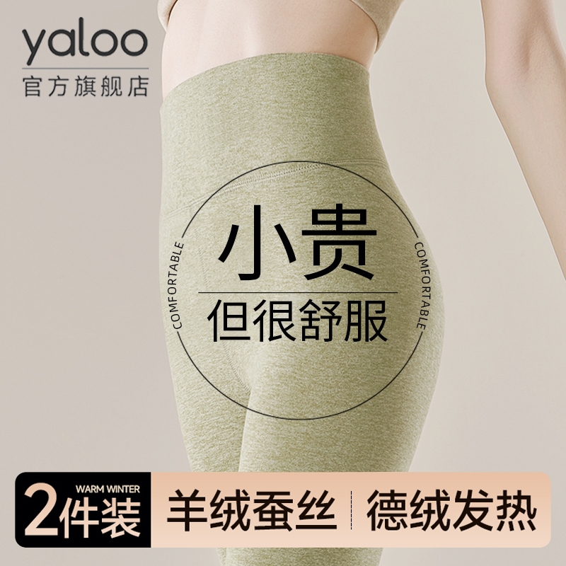 雅鹿秋裤女士德绒发热羊绒