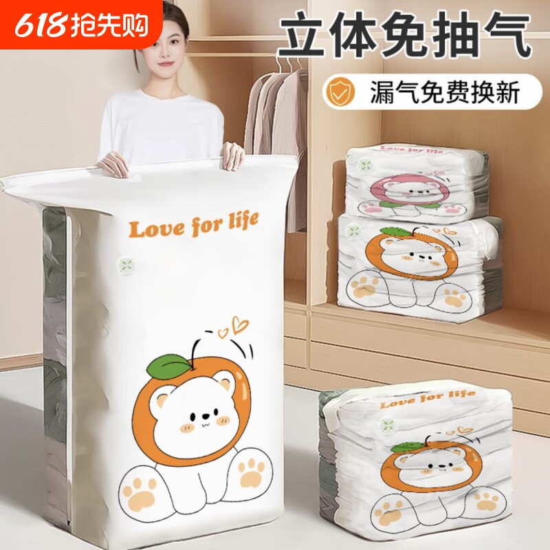 压缩收纳袋真空袋立体免抽气家用换季被子衣服衣物收纳大容量棉被