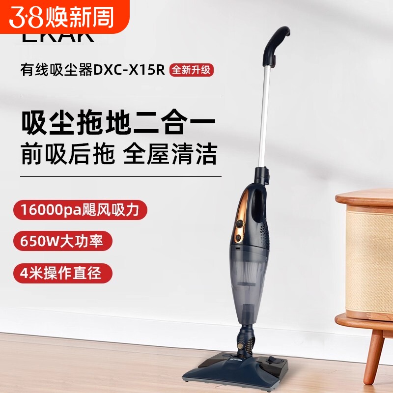 EKAK吸尘器家用湿拖吸一体大吸力手持式小型有线强力真空扫地除螨