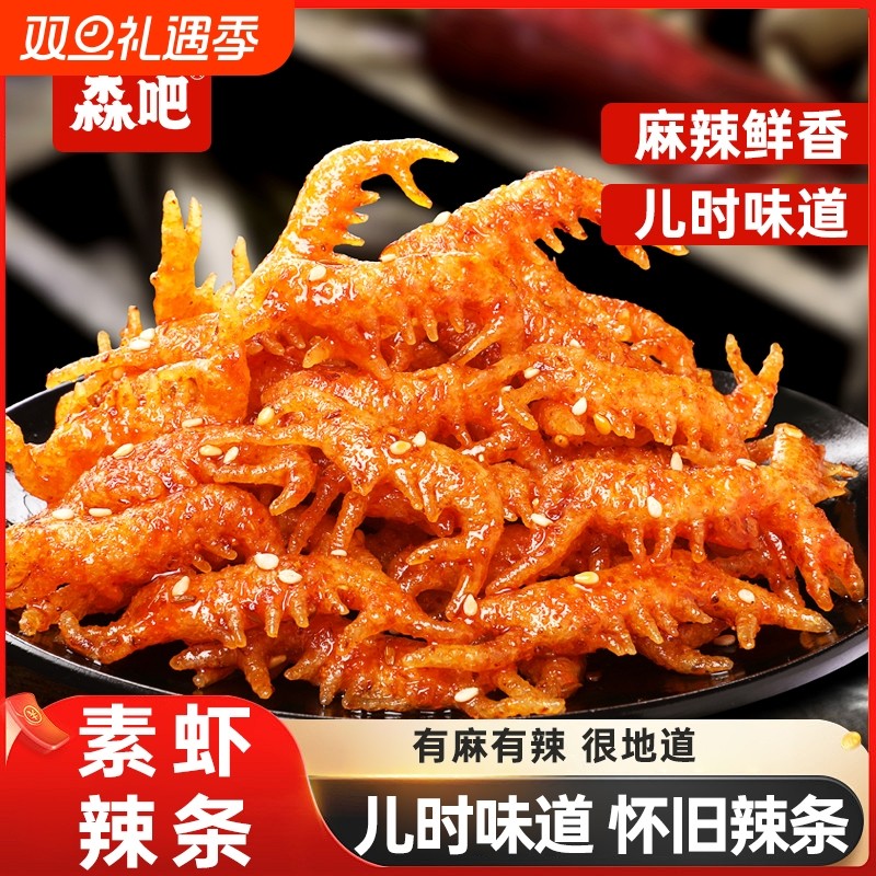 森小虾素虾龙虾小吃网红辣条零食儿时解馋童年麻辣怀旧辣味小包装