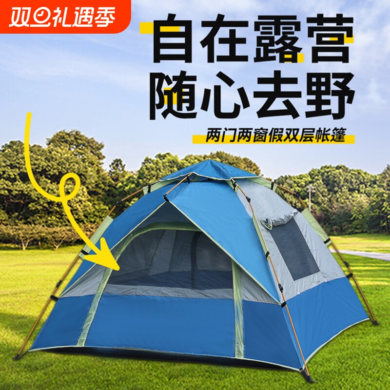 帐篷户外便携式折叠自动防晒防雨防水装备大全加厚野外露营野营