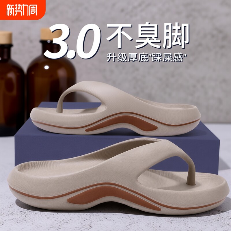 人字拖男士夏季外穿洗澡防滑2026新款沙滩凉鞋户外休闲夹脚拖鞋男