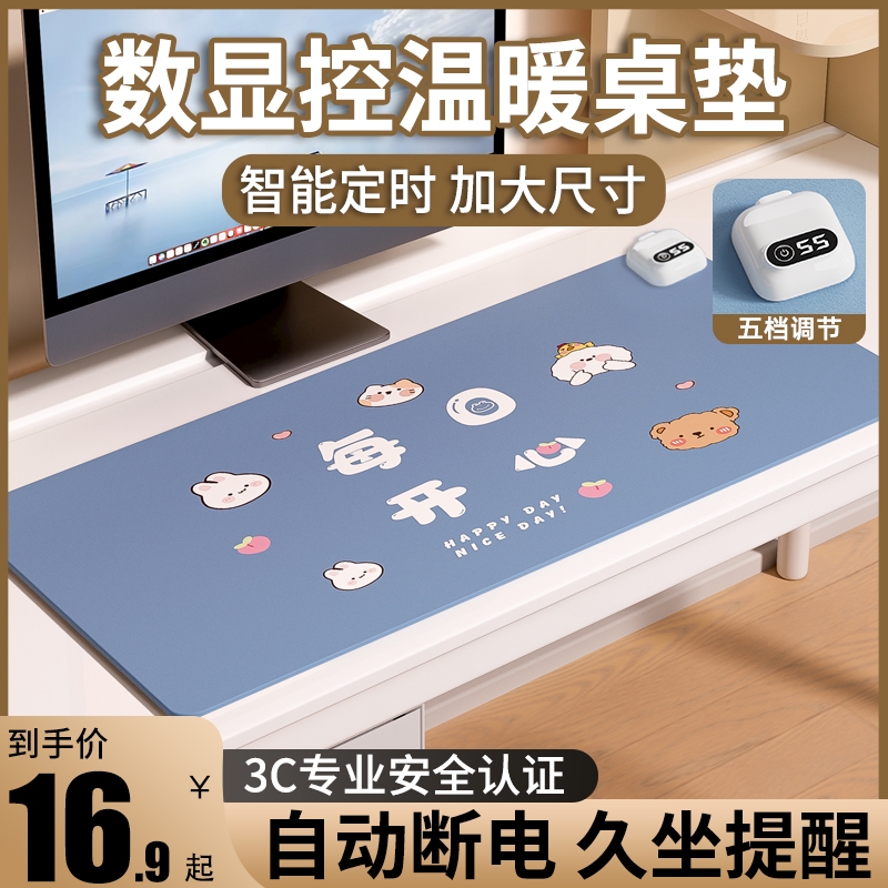冬季加热鼠标垫办公室桌面暖桌垫学生写作业写字发热桌垫暖手防水