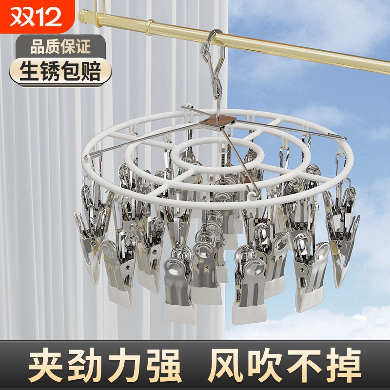 不锈钢360°旋转晾衣架多功能