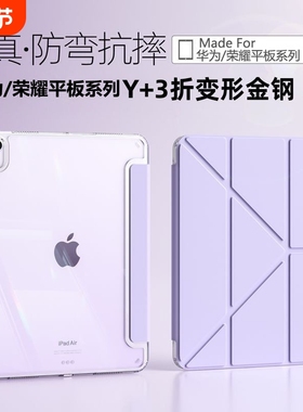2025适用华为平板matepad11.5s保护套pro11英寸SE10.4保护壳3y折air防摔弯GT荣耀x9pro带笔槽x8prov防弯柔光
