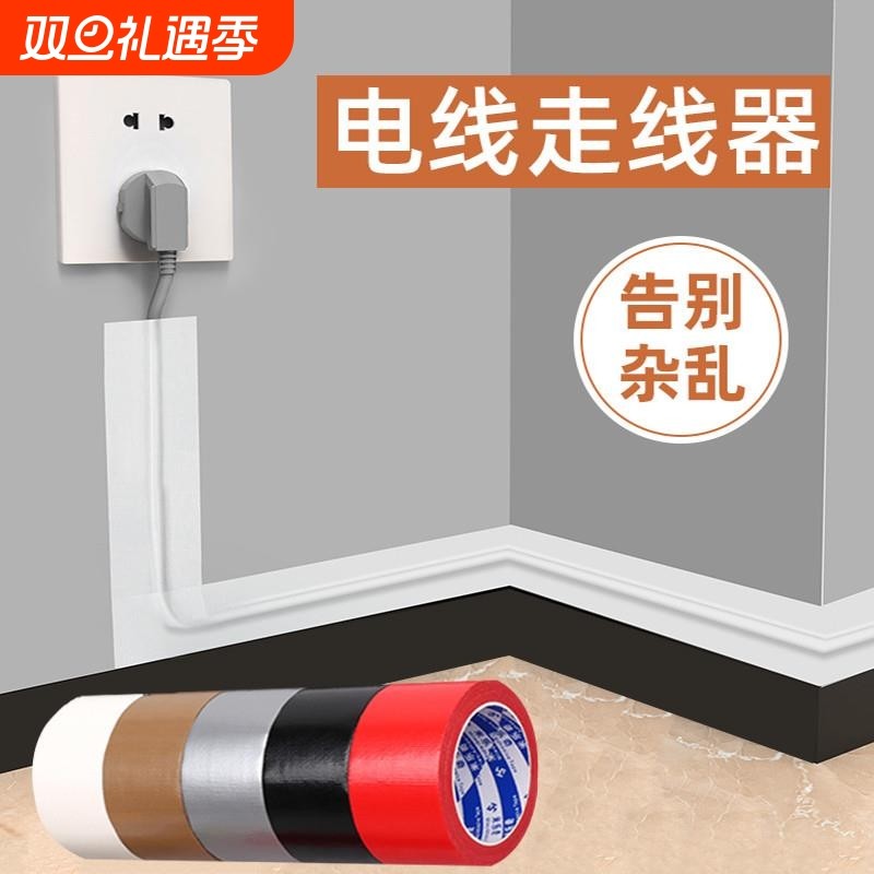 桌下装线走线槽电线网线遮挡条装饰遮挡隐藏条收纳固定理线器墙面