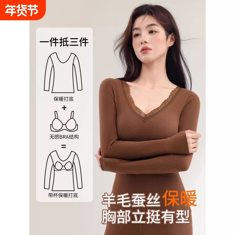 2026保暖内衣女套装加绒羊毛秋衣秋裤打底衫带胸垫免穿文胸罩白色,女士内衣/男士内衣/家居服,保暖套装,淘宝优惠券,粉丝福利购,淘宝优惠卷