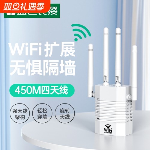 大功率WiFi信号扩大器