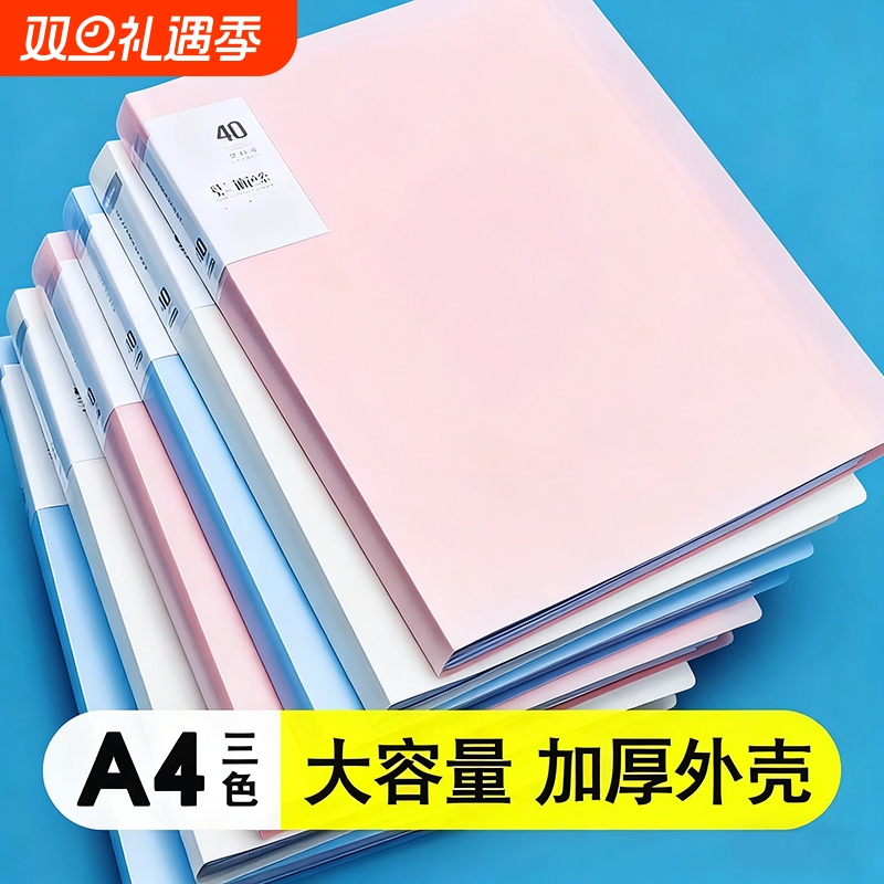 A4透明插页资料夹|超1000次加购