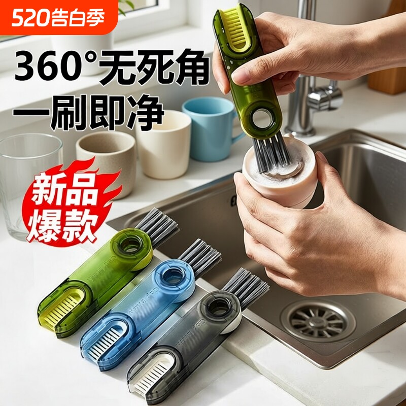 三合一杯盖刷奶瓶刷清洁刷套装杯口刷保温杯刷水杯清洗神器无死角