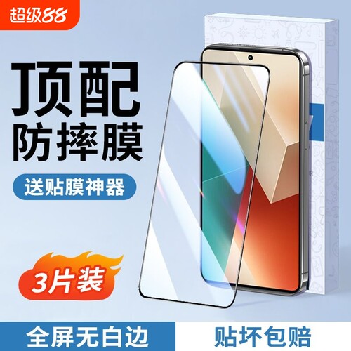 适用小米钢化膜15/14/13全屏黑边红米K80/K70/k60/k50prok40手机膜高清note14/13/12/11青春版10/9pro防爆13c