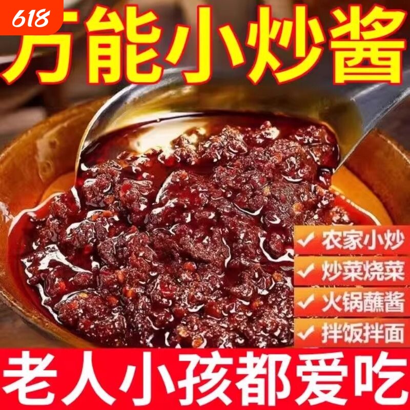 家常菜小炒酱炒菜桶装素菜荤菜酱小炒肉拌面干锅调味料回锅肉麻辣