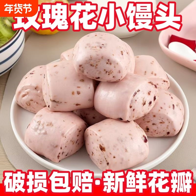 新鲜花瓣玫瑰花馒头山东面食主食速冻半成品糕点心冷冻早餐