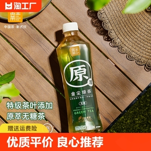 王俊凯推荐 5瓶原叶萃取饮料乌龙 金尘茶无糖绿茶500ml