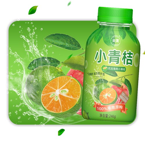 尖派海南小青柠汁100%果汁0糖无添加nfc苹果汁饮料小青桔鲜果