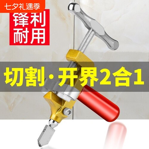 多功能金刚石手握式切割神器滚轮式瓷砖专用开界器划厚玻璃刀家用