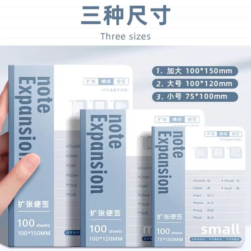 확장점착메모지 대학생 대학원 입시용 접이식 스티커 점착메모지 스티커 확장스티커 노트스티커 보충스티커 메모지 심플 인스형 확장스티커 가로줄이 있는 N번 스티커 작은 사각형