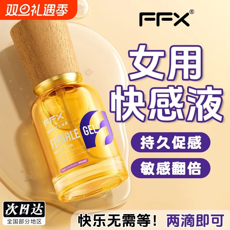 女性增强欲望润滑剂夫妻人体润滑液女人专用品ok私处高潮油旗舰店