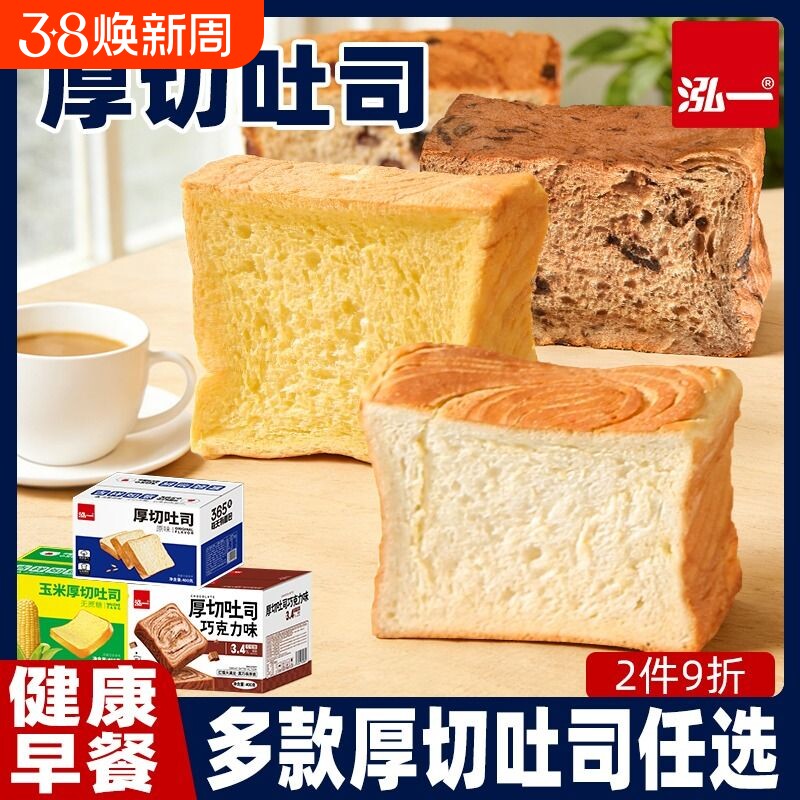 泓一厚切吐司面包组合整箱批发饱腹休闲零食学生早餐营养代餐小吃