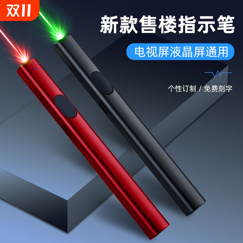 激光笔售楼部沙盘笔大功率绿光笔红外线工地教练专用逗猫充电镭射笔激光灯远射强光指示笔直线刻字距离办公
