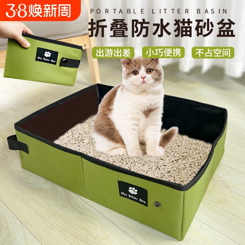 便携式猫砂盆外出可折叠全开放式防外溅防漏防水车载户外宠物用品