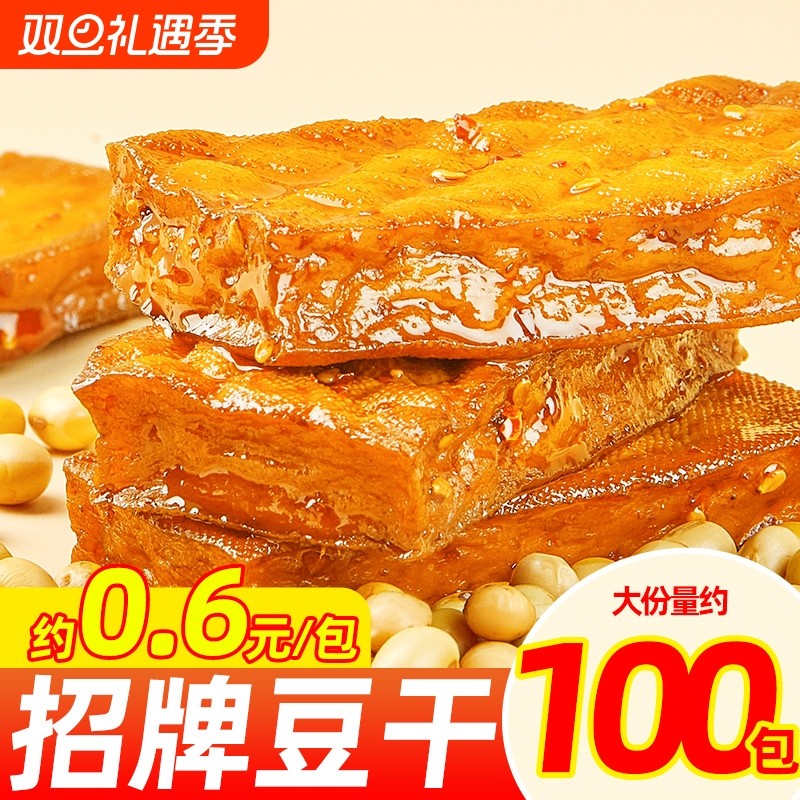 招牌豆干22gx40包独立小包装