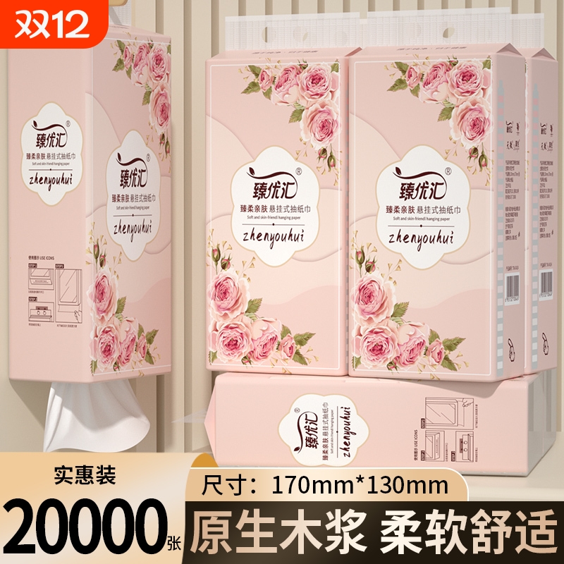 【工厂直发】20大提20000张抽纸