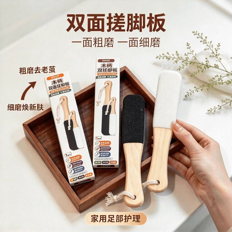 木柄搓脚板去角质去死皮去老茧多功能磨脚石家用足部护理神器
