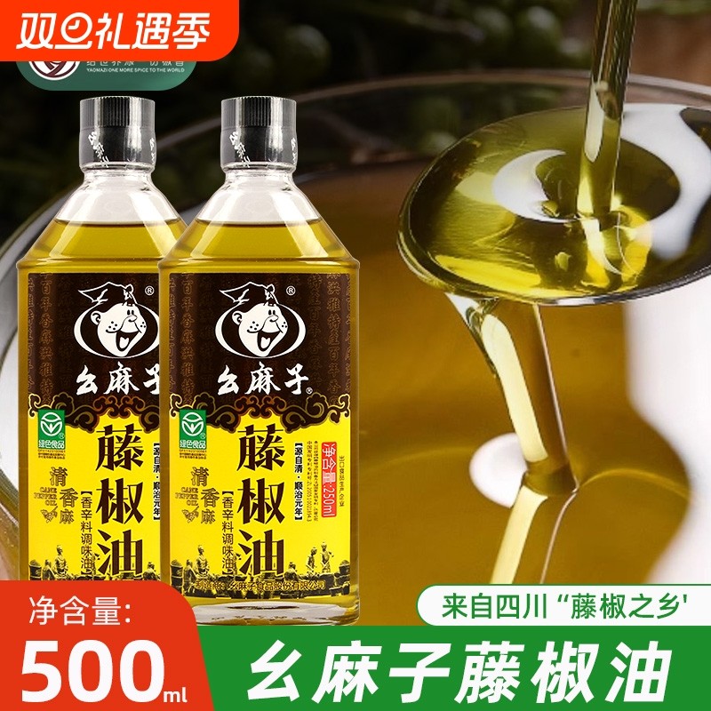 幺麻子藤椒油500ml瓶装 四川特产家用花椒油麻椒油麻油米线专用