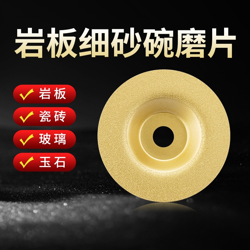 岩板专用碗磨片超细砂修边磨片