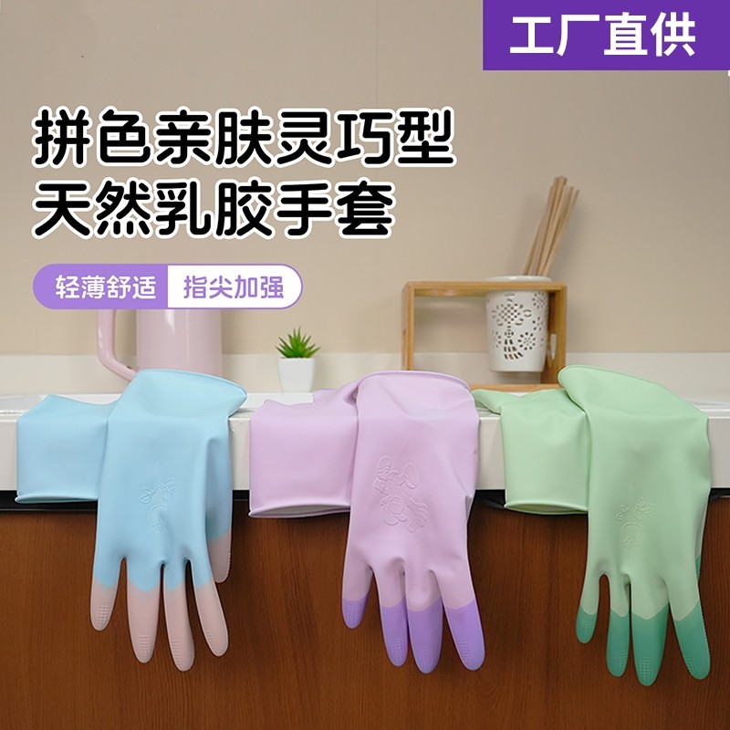 加厚洗碗手套家务厨房耐用天然乳胶防水防油清洁洗衣服用防滑防护