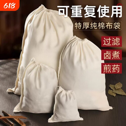 【工厂直销】纱布袋加厚纯棉食品