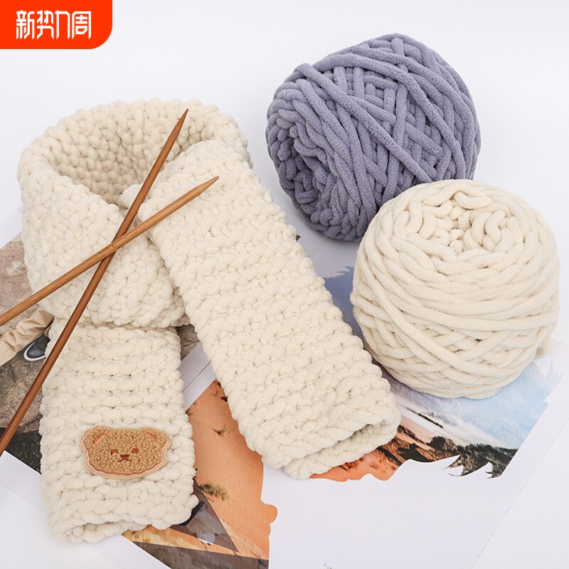冰条线粗毛线手工diy编织围巾毛线团钩针勾拖鞋男女材料神器棒针