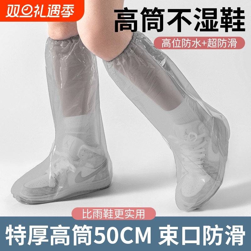 一次性加厚高筒防暴雨不湿鞋雨鞋