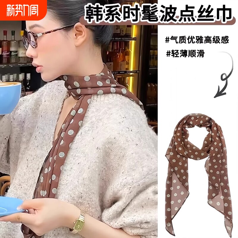2026年新款发带绑发长条棕色波点丝巾印花高级百搭配饰系脖女围巾