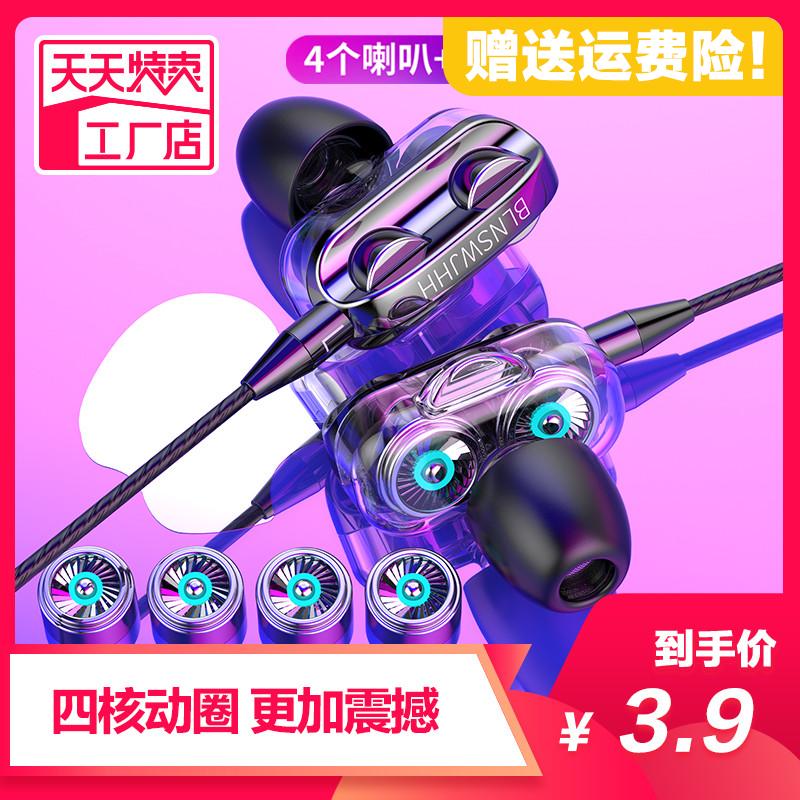 入耳式耳机四核双动圈K歌手机通用耳塞线重低音高清吃鸡游戏电脑