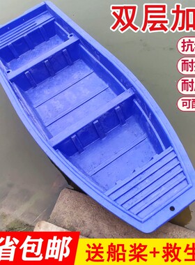 牛筋塑料船渔船小船双层加厚pe钓鱼船冲锋舟保洁船捕鱼船浮力专业