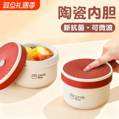 陶瓷内胆保温饭盒可微波炉加热上班族早餐粥杯带盖2025新款MYSG