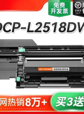 适用兄弟2518dw粉盒 兄弟dcp-l2518dw打印机墨盒 兄弟TN2520硒鼓墨碳粉 brother激光黑白粉盒2518dw墨盒裕品