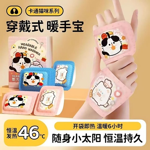 自发热暖手宝暖手神器穿戴式暖手贴一次性冬天热敷暖足宝便携学生