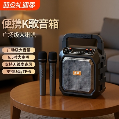 【央妈推荐】广场舞蓝牙音响