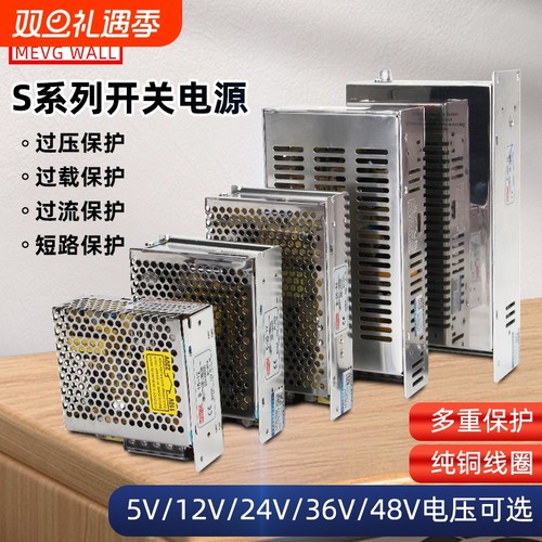 明伟220转5V12243648直流