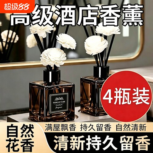 栀子花香薰居家室内持久留香去味