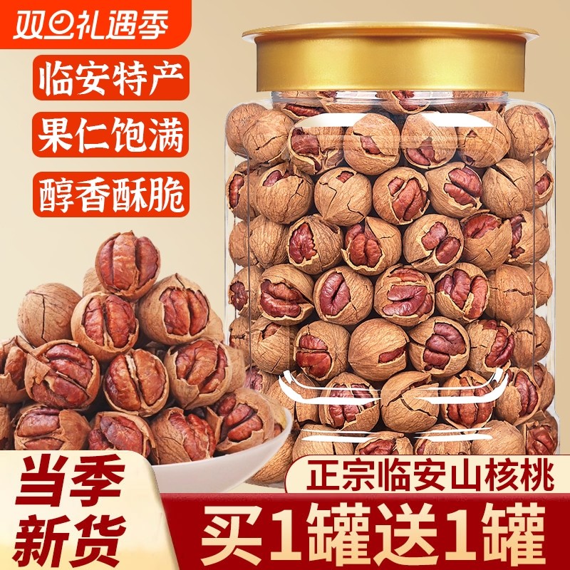 山核桃2025年新货临安手剥500g小核桃小胡桃水煮好剥炒货坚果零食